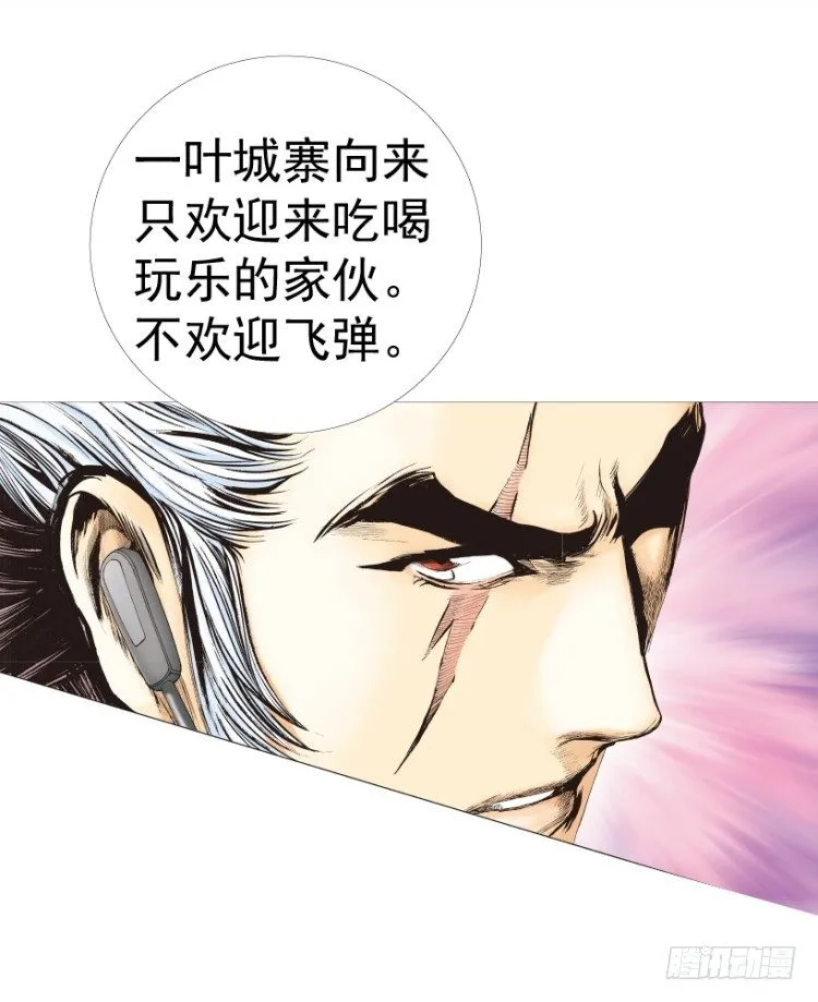第312话：终结者（上） 第79页