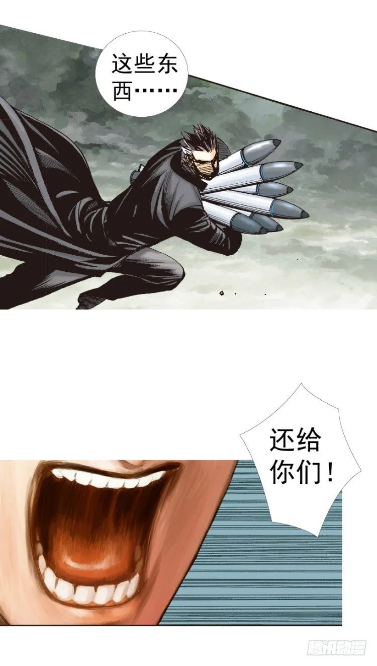 第312话：终结者（上） 第80页