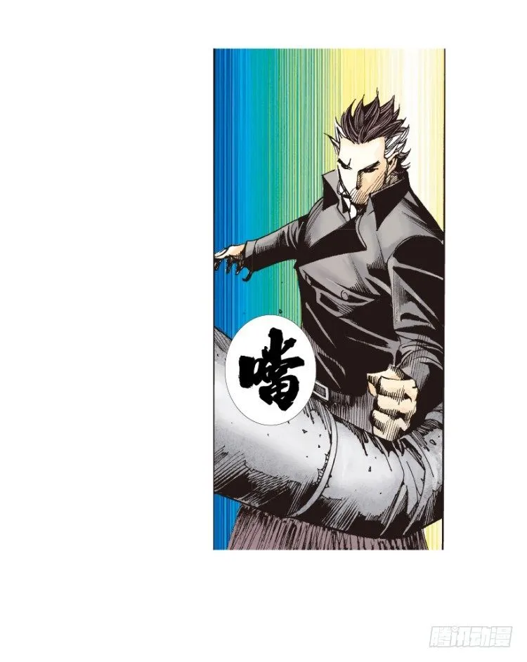 第312话：终结者（下） 第3页