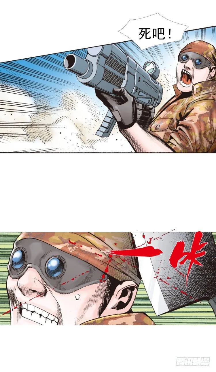第312话：终结者（下） 第6页