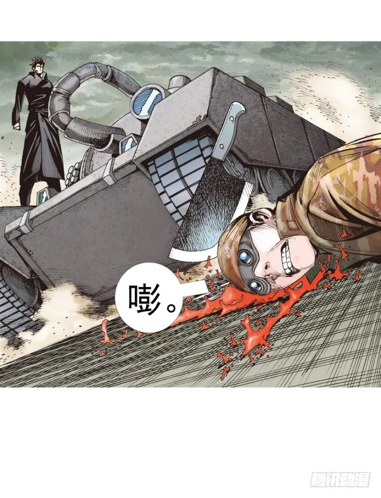 第312话：终结者（下） 第7页