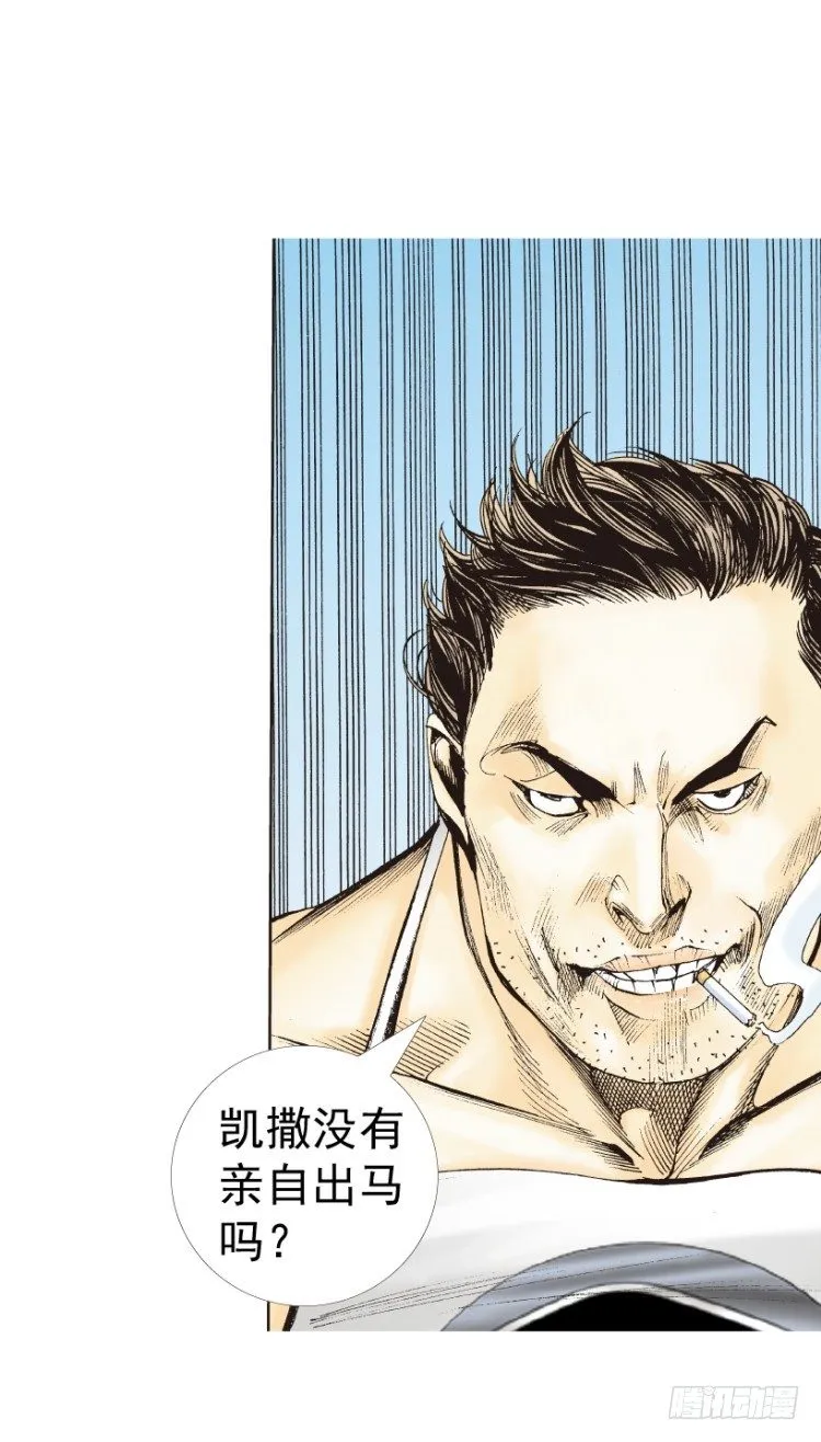 第312话：终结者（下） 第9页