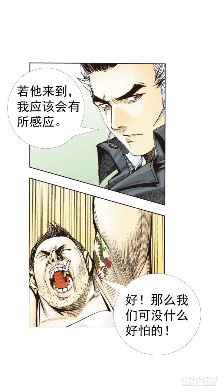 第312话：终结者（下） 第10页