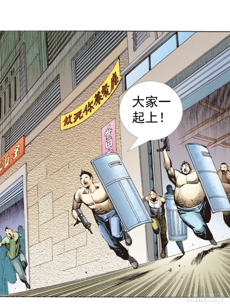 第312话：终结者（下） 第11页