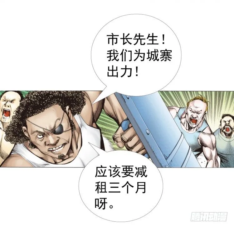 第312话：终结者（下） 第12页