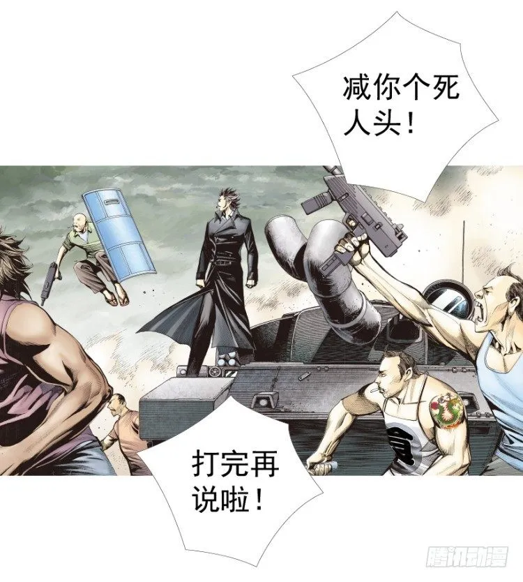 第312话：终结者（下） 第13页