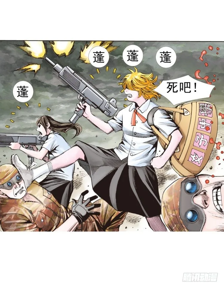 第312话：终结者（下） 第15页