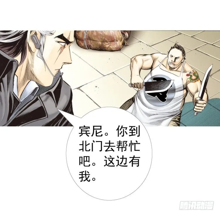 第312话：终结者（下） 第17页