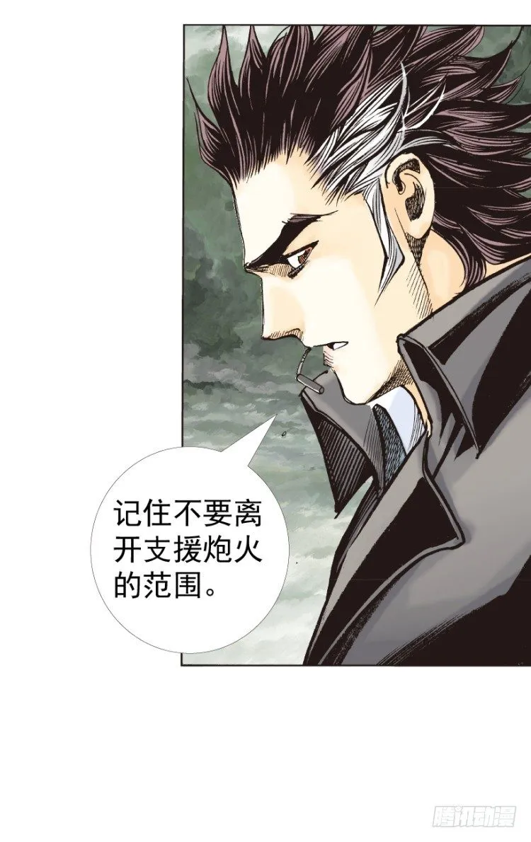 第312话：终结者（下） 第18页