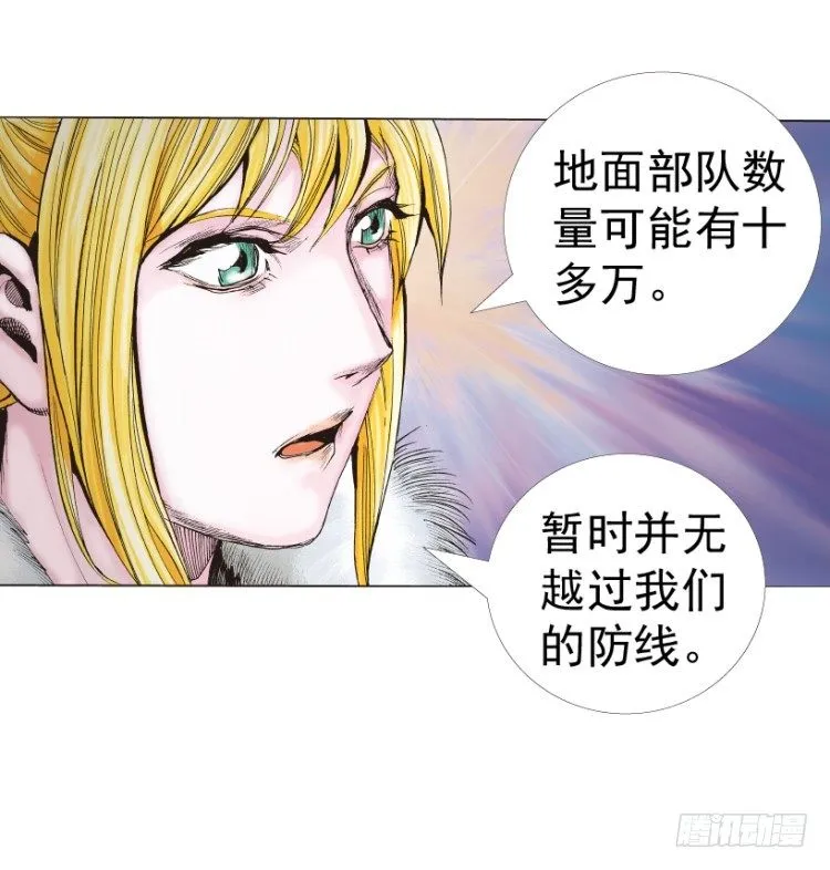 第312话：终结者（下） 第21页