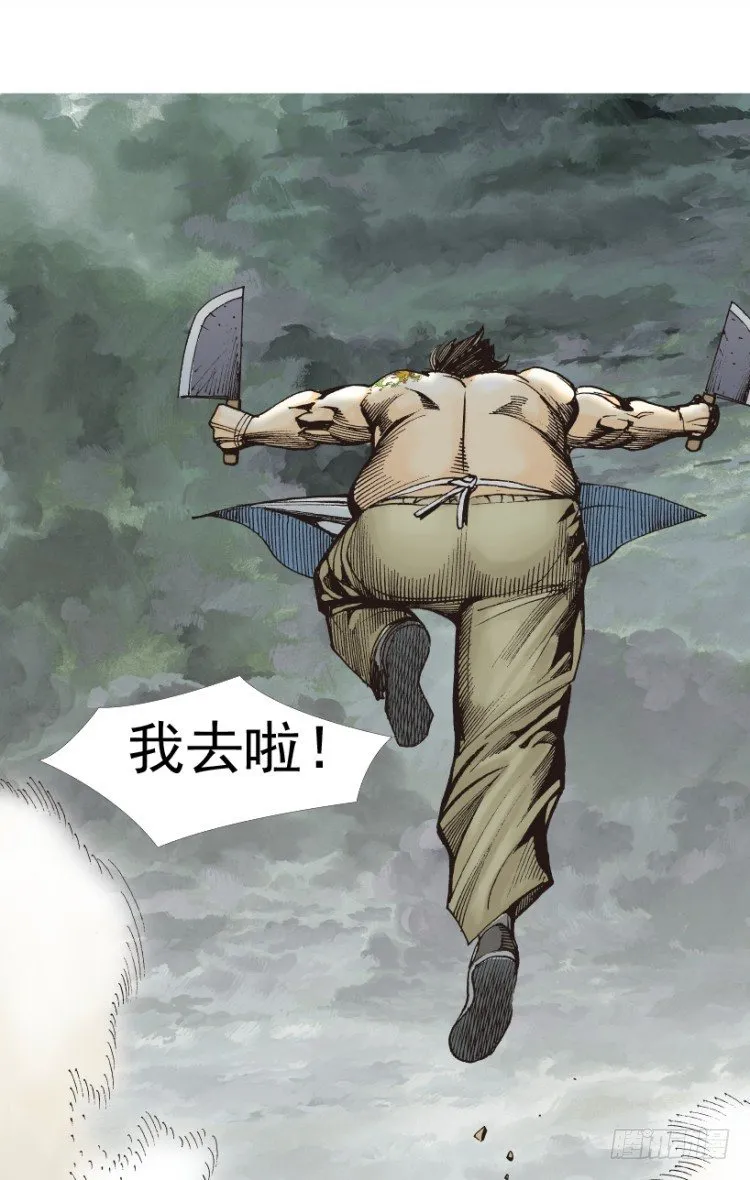 第312话：终结者（下） 第23页