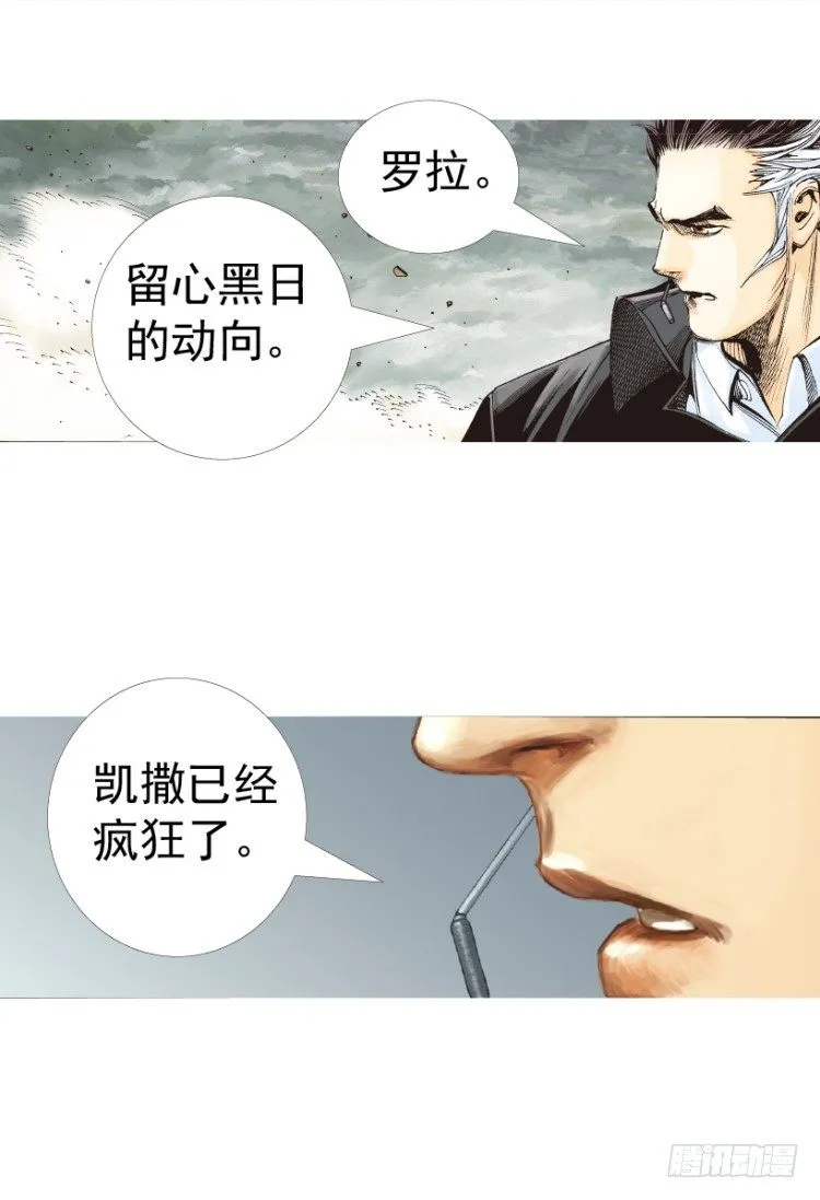 第312话：终结者（下） 第25页