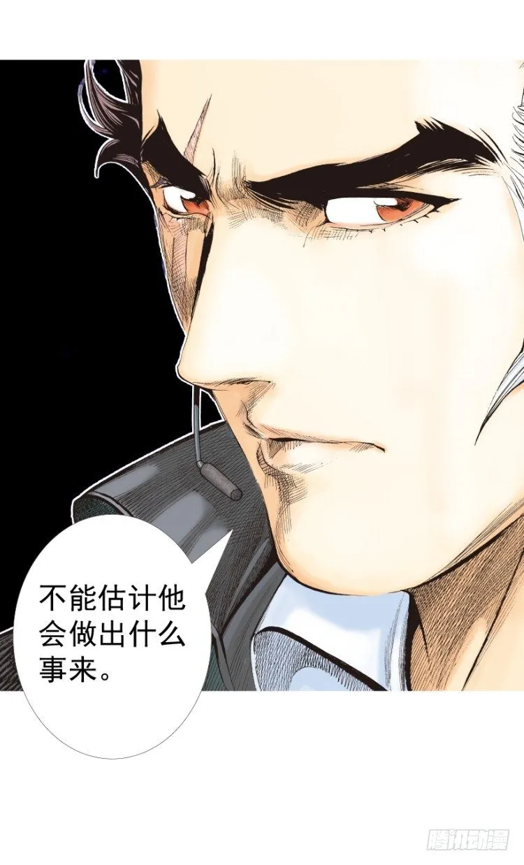 第312话：终结者（下） 第26页