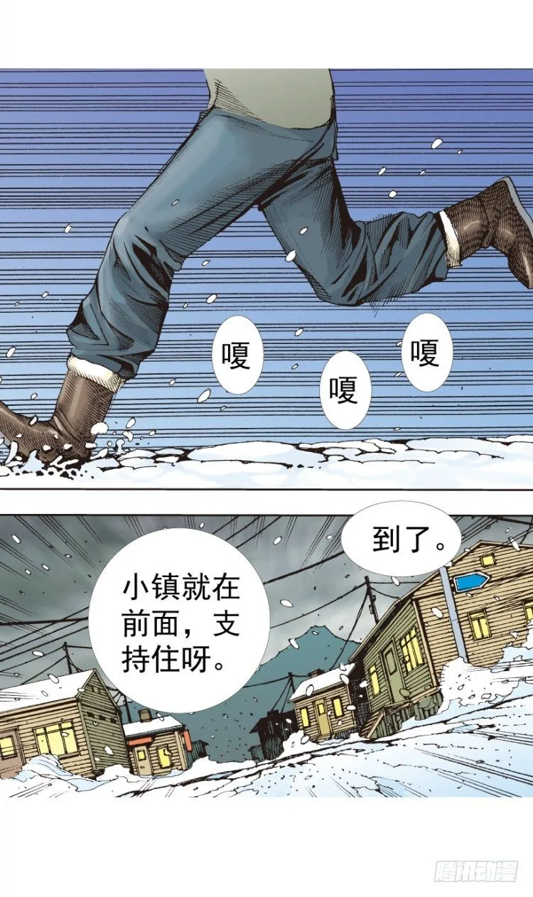 第312话：终结者（下） 第28页