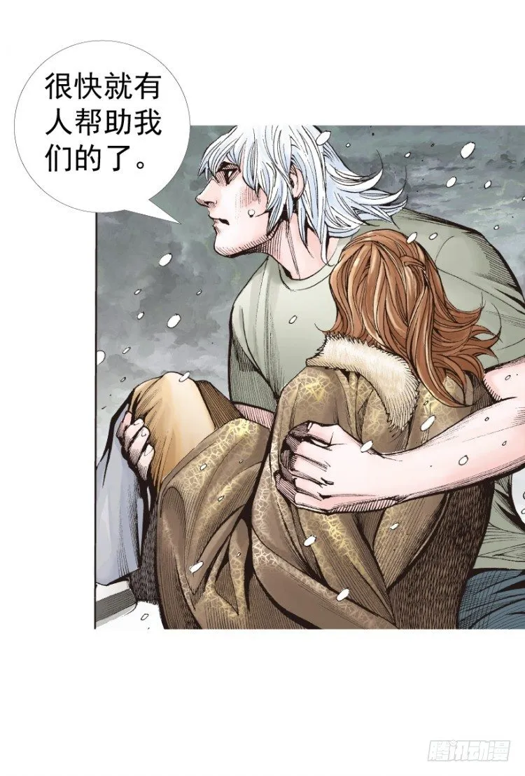 第312话：终结者（下） 第29页