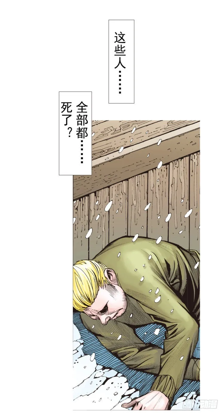 第312话：终结者（下） 第32页