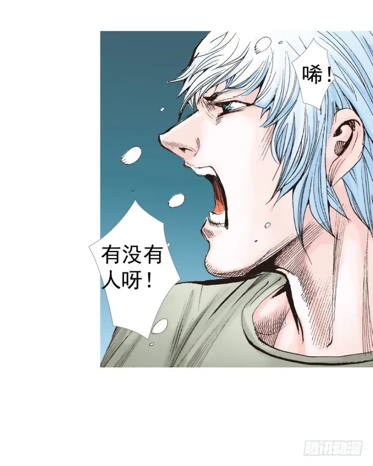 第312话：终结者（下） 第37页