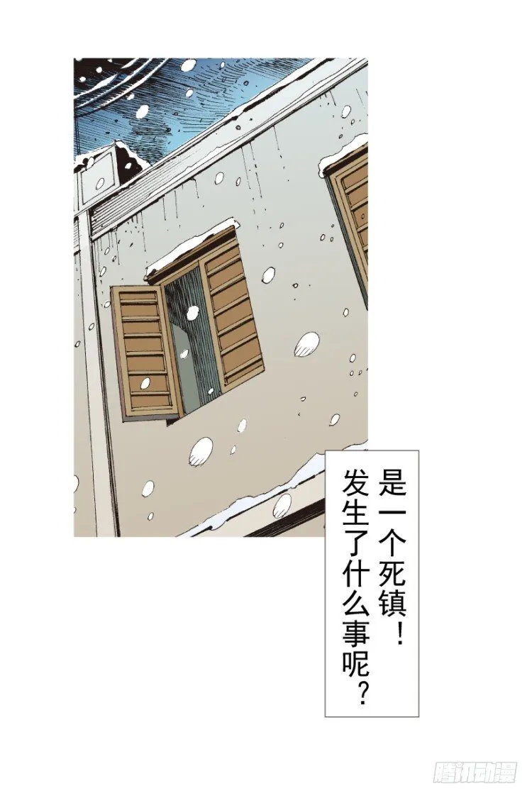 第312话：终结者（下） 第38页