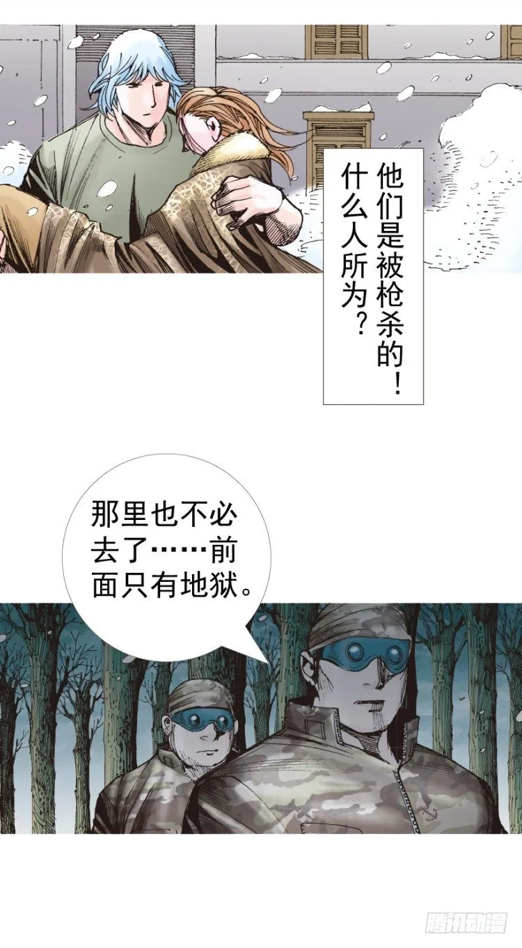 第312话：终结者（下） 第39页