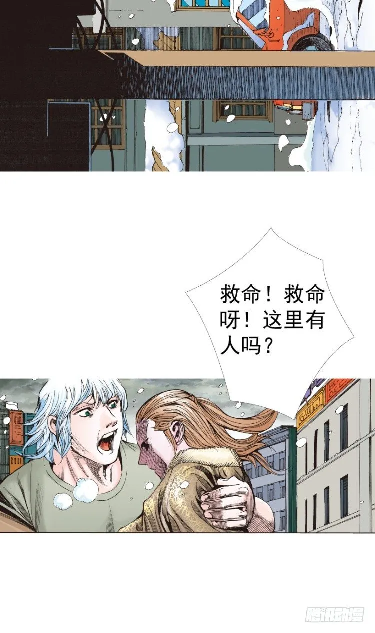 第312话：终结者（下） 第41页
