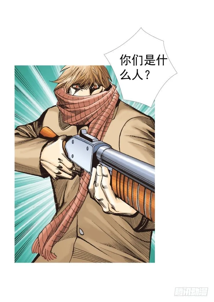 第312话：终结者（下） 第43页