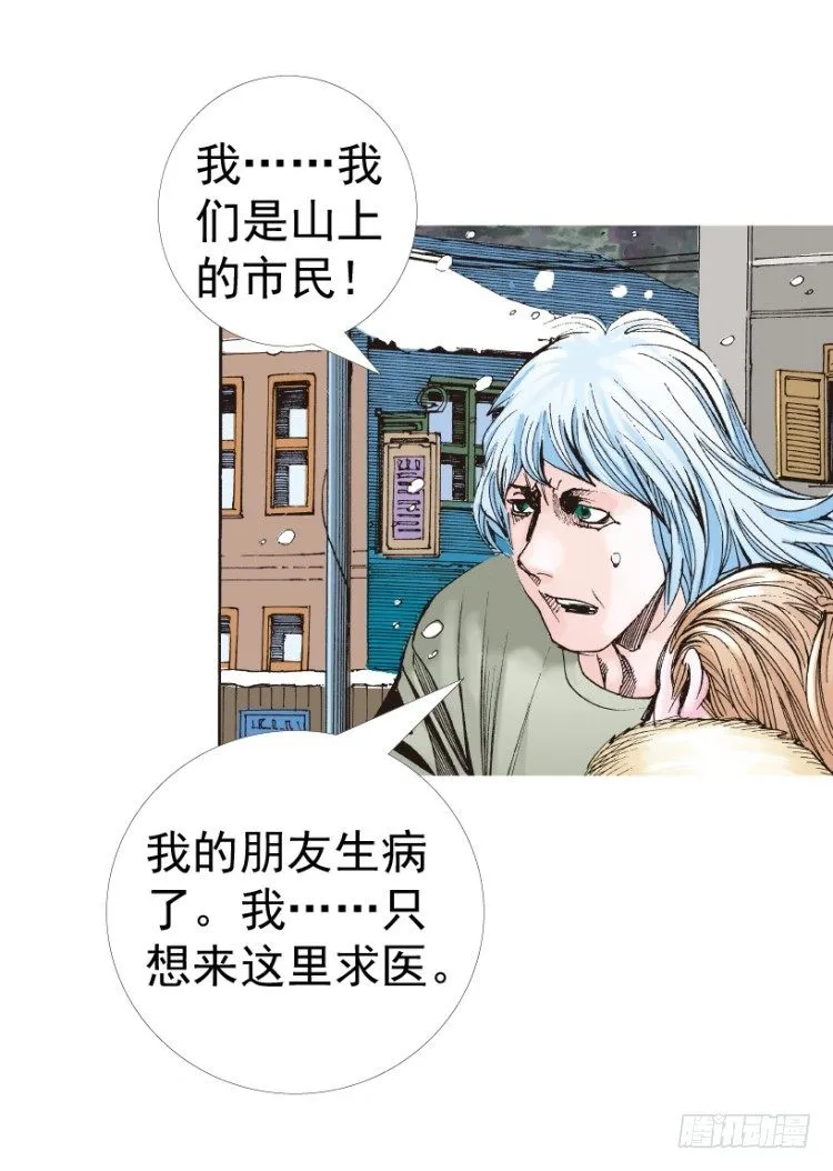 第312话：终结者（下） 第44页