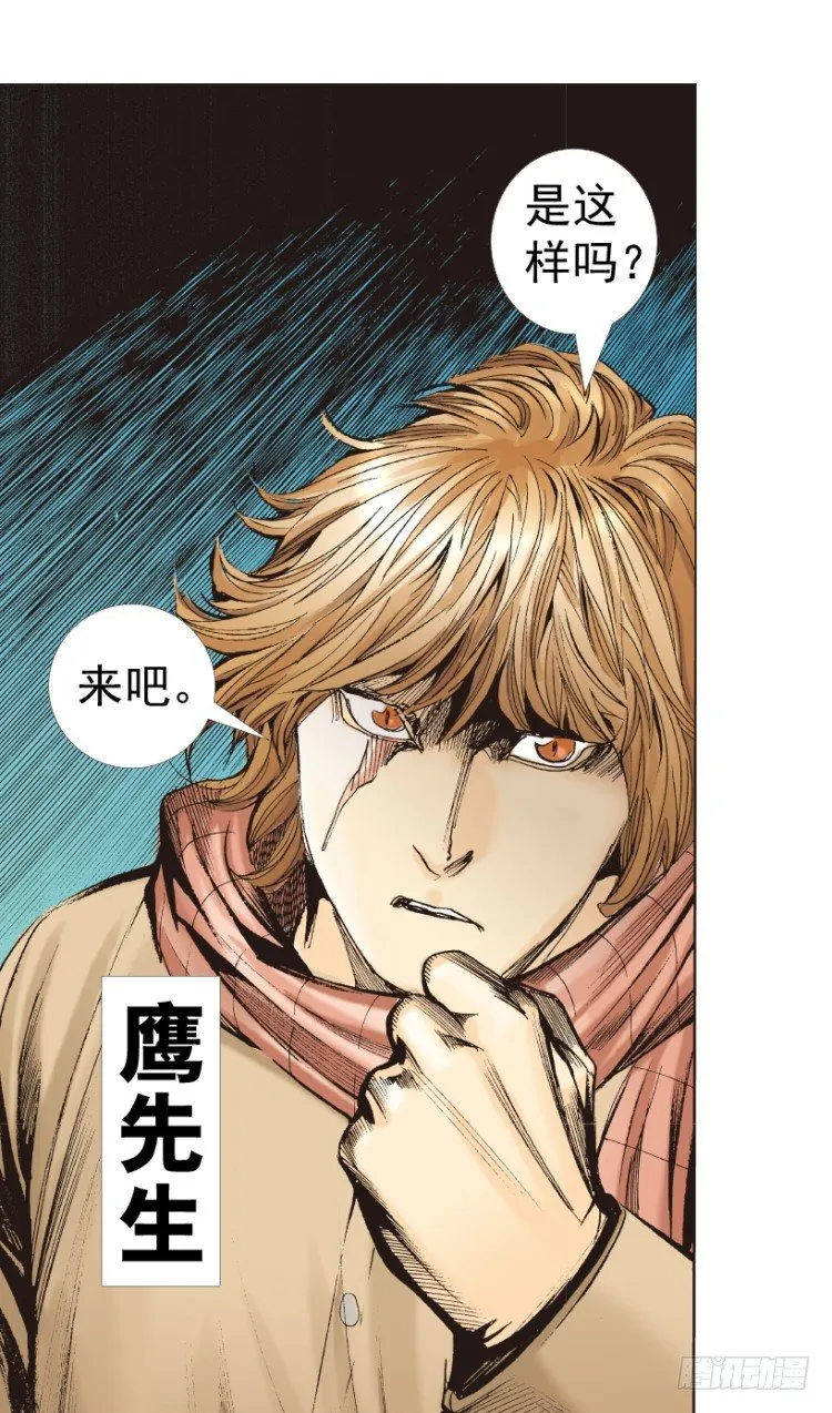 第312话：终结者（下） 第45页