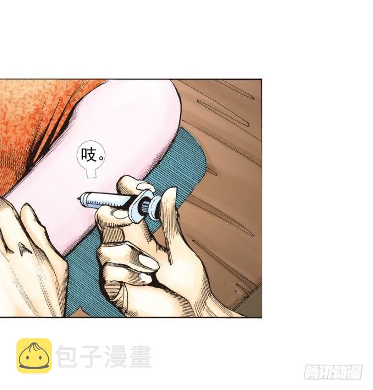 第312话：终结者（下） 第47页
