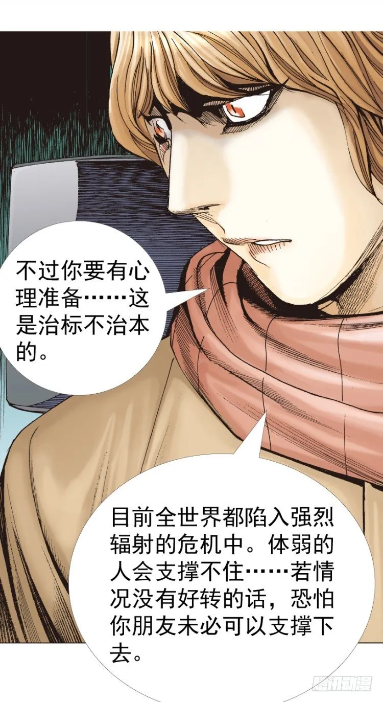 第312话：终结者（下） 第50页
