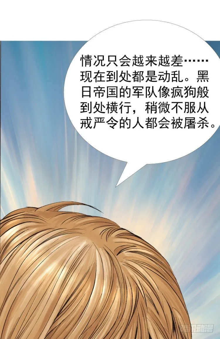 第312话：终结者（下） 第54页