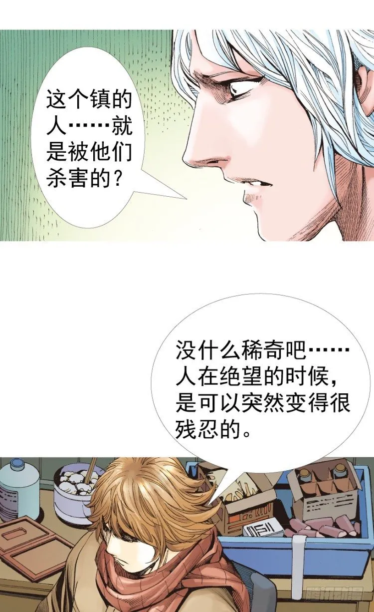 第312话：终结者（下） 第56页