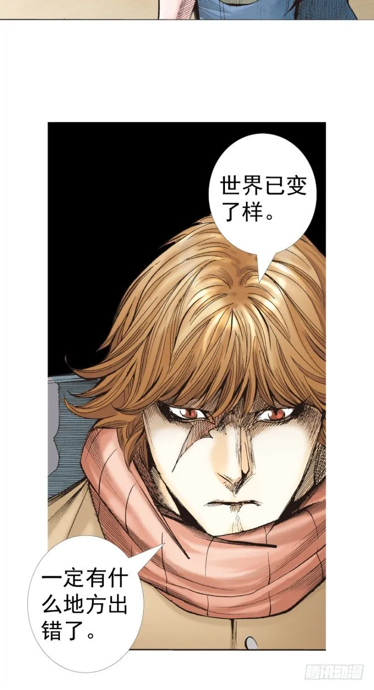 第312话：终结者（下） 第58页