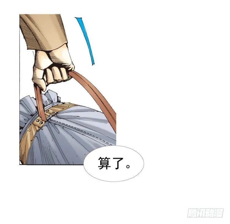 第312话：终结者（下） 第60页