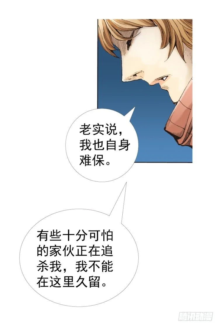第312话：终结者（下） 第61页