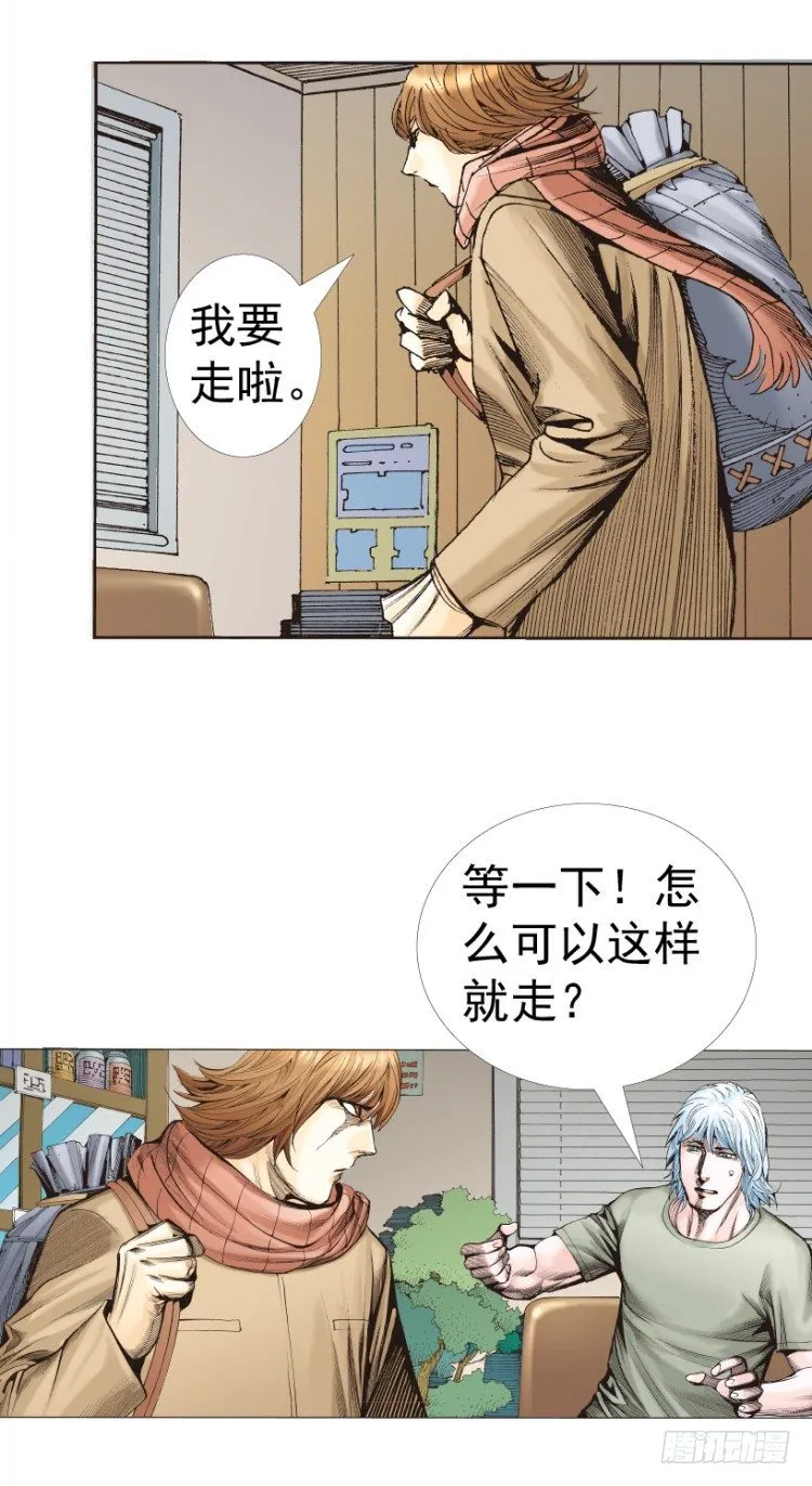 第312话：终结者（下） 第62页