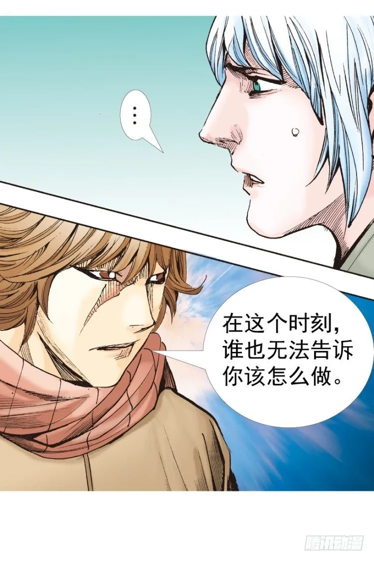 第312话：终结者（下） 第65页