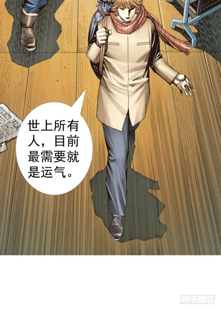 第312话：终结者（下） 第67页