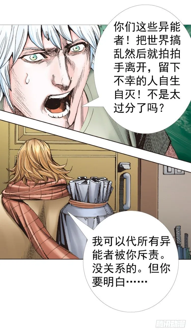 第312话：终结者（下） 第68页