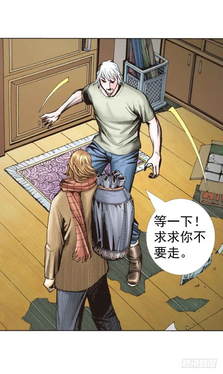 第312话：终结者（下） 第70页