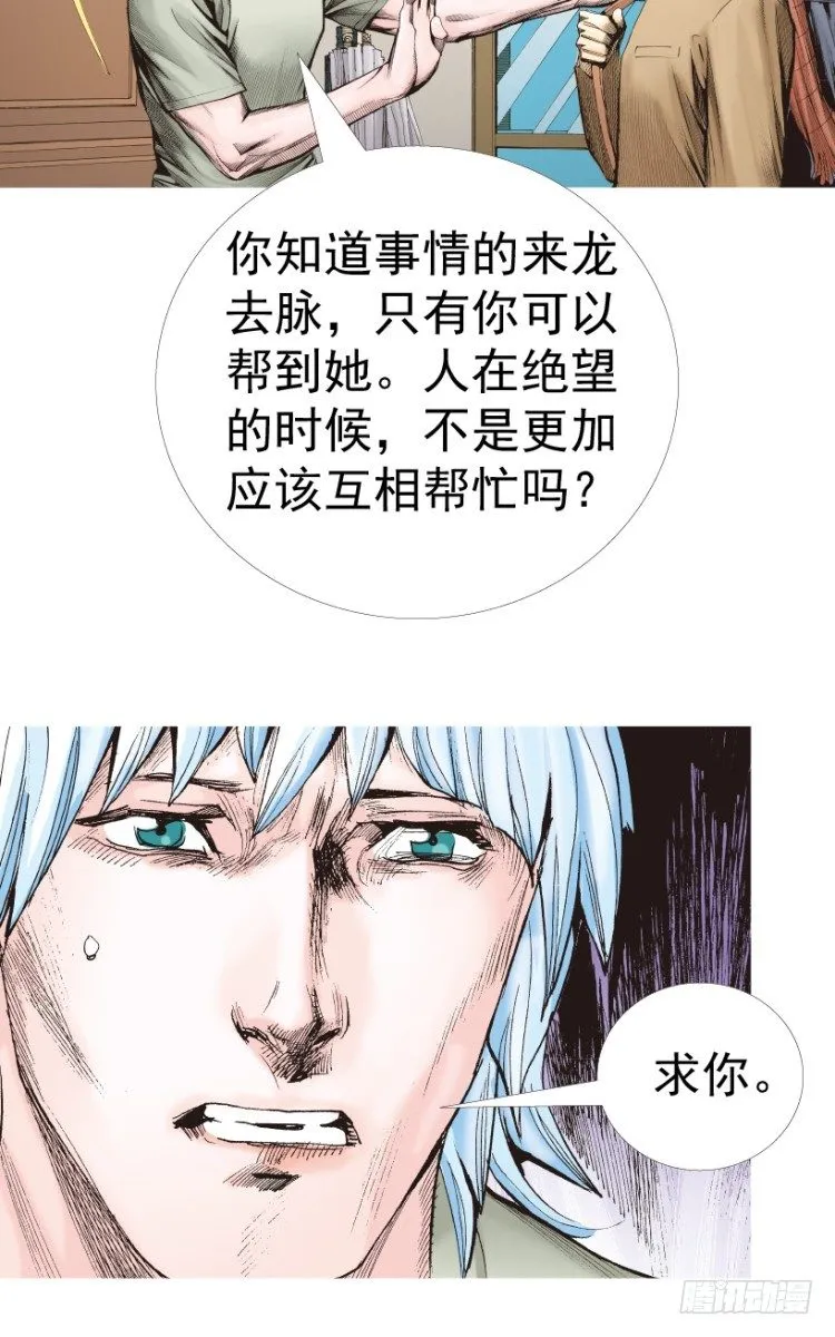 第312话：终结者（下） 第72页