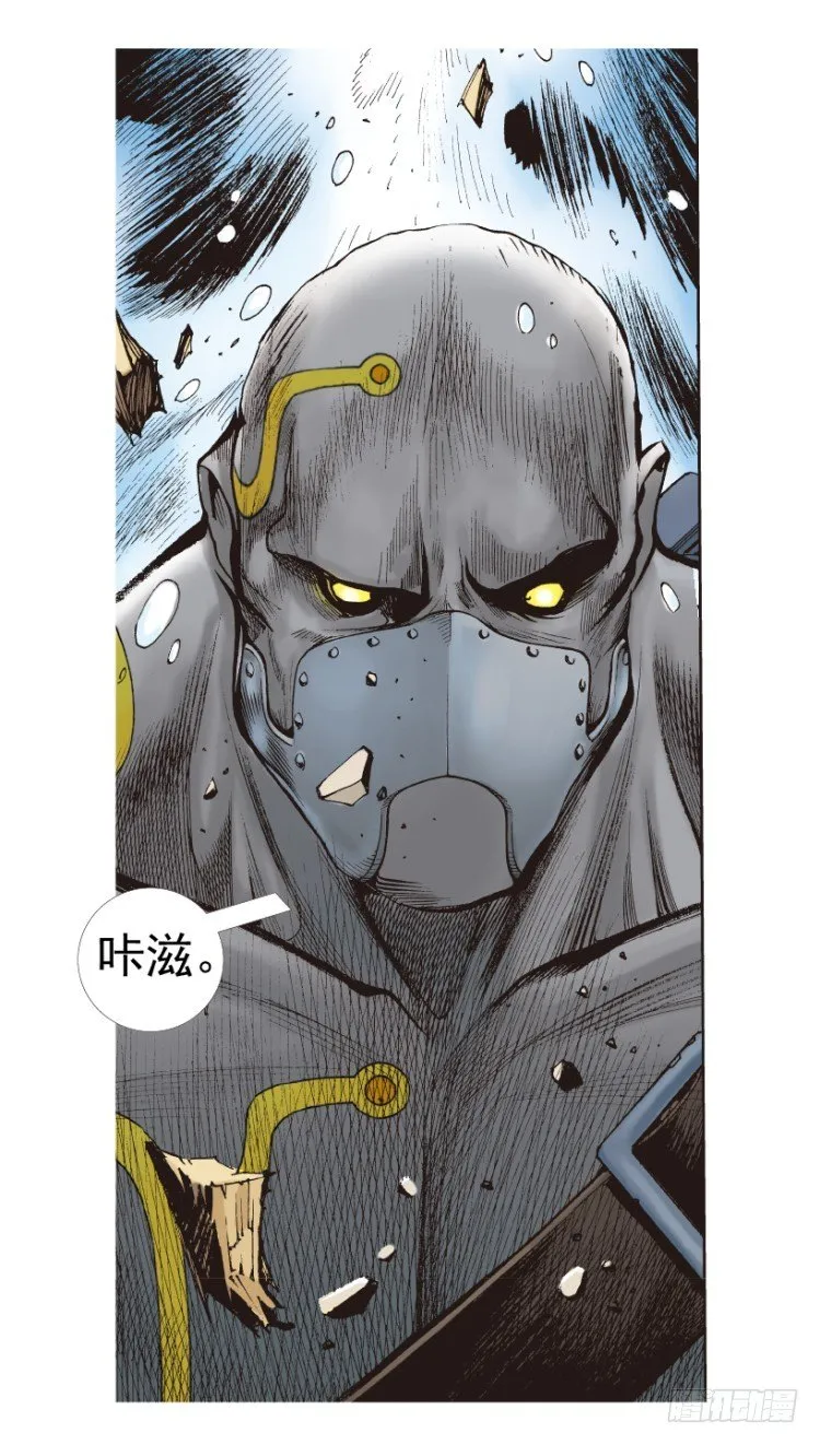 第312话：终结者（下） 第79页