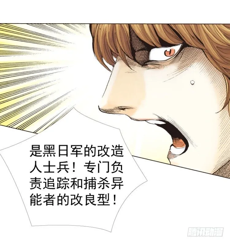 第312话：终结者（下） 第85页
