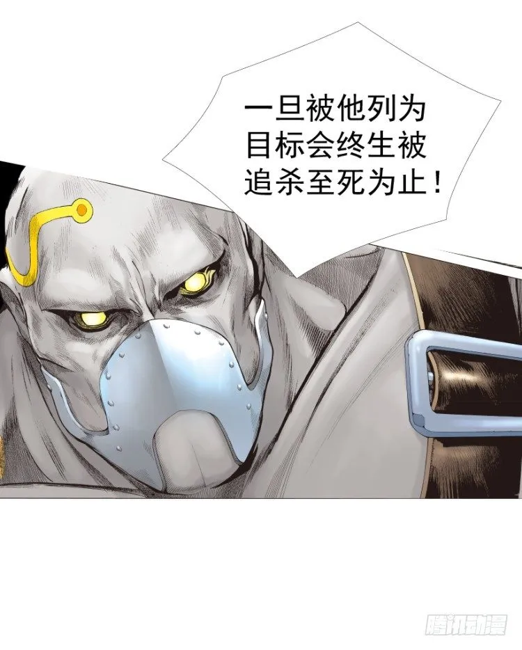 第312话：终结者（下） 第86页