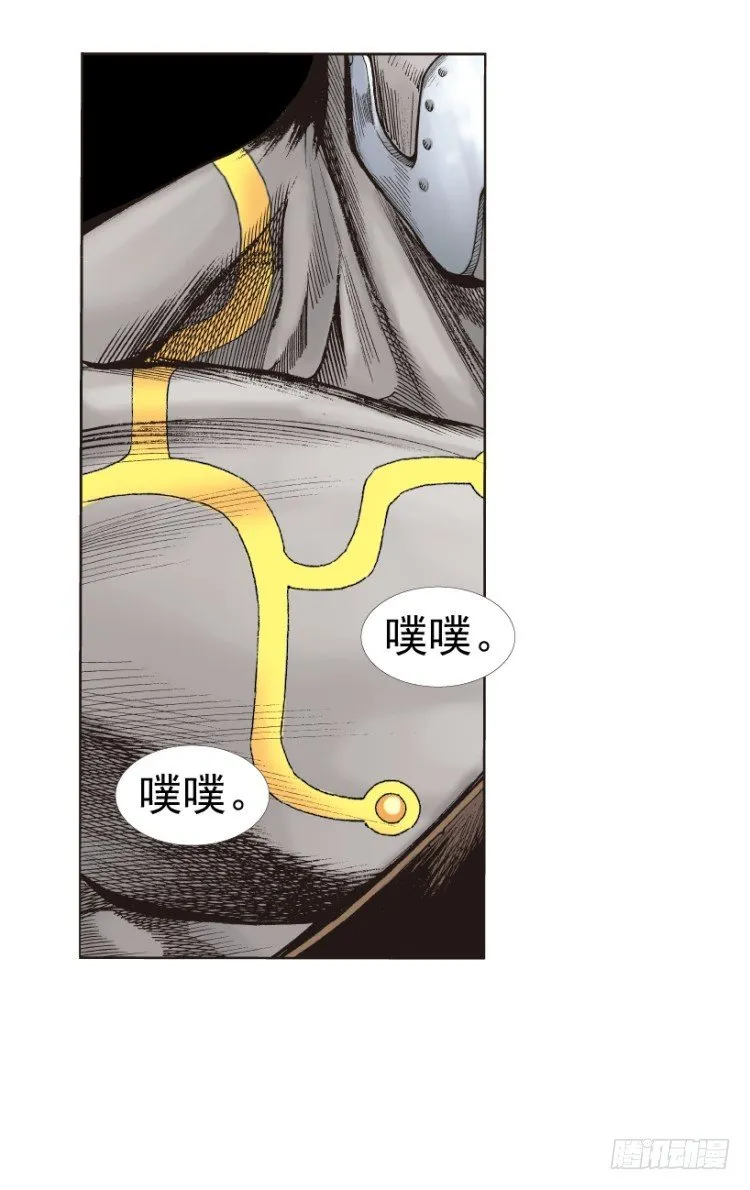 第312话：终结者（下） 第88页