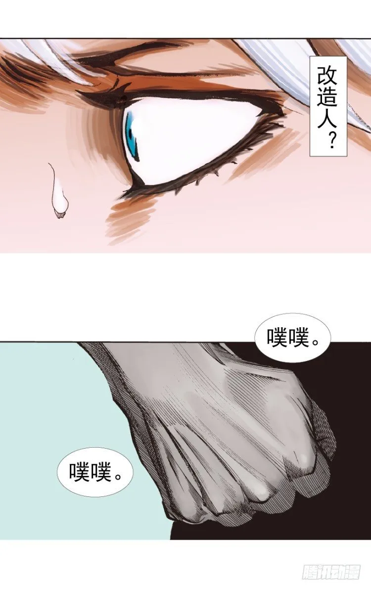 第312话：终结者（下） 第89页