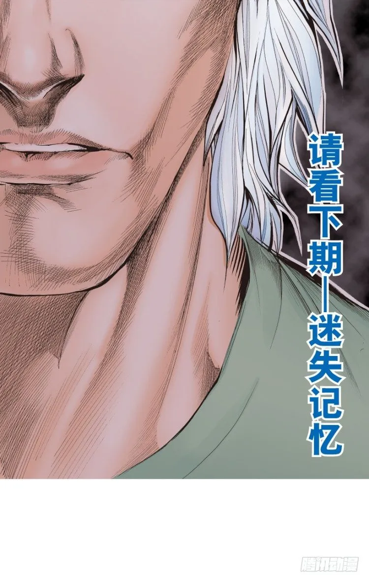 第312话：终结者（下） 第91页