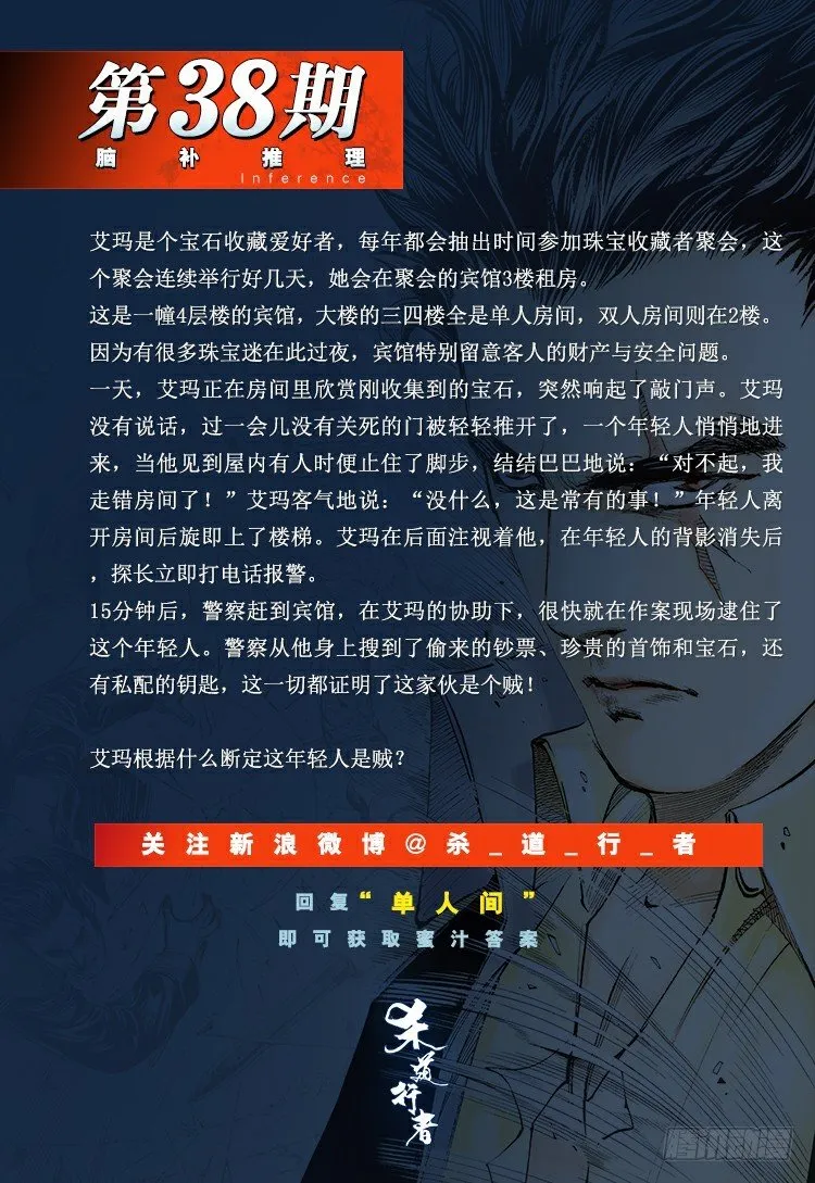 第312话：终结者（下） 第93页