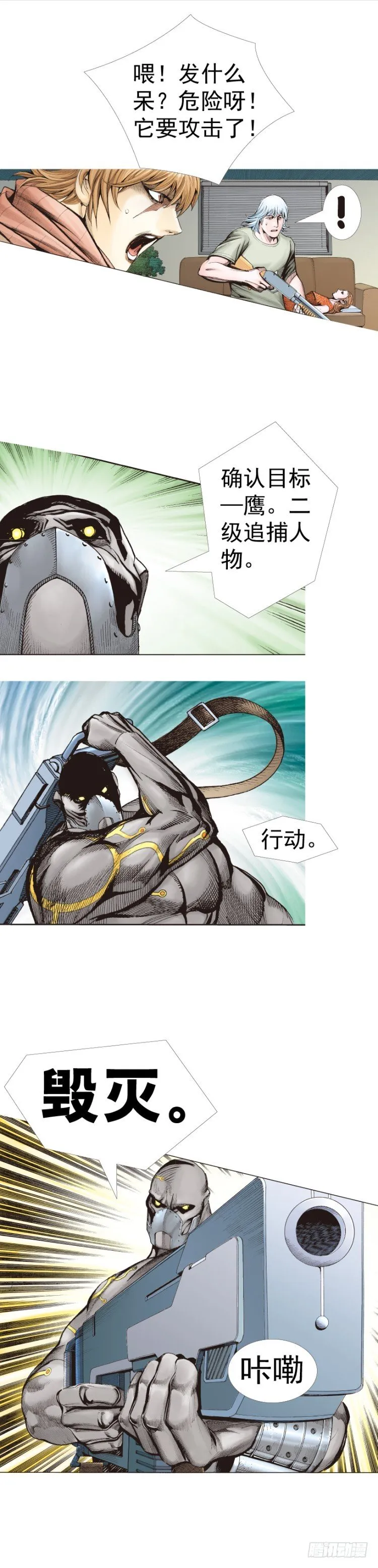 第313话：迷失记忆（上） 第3页