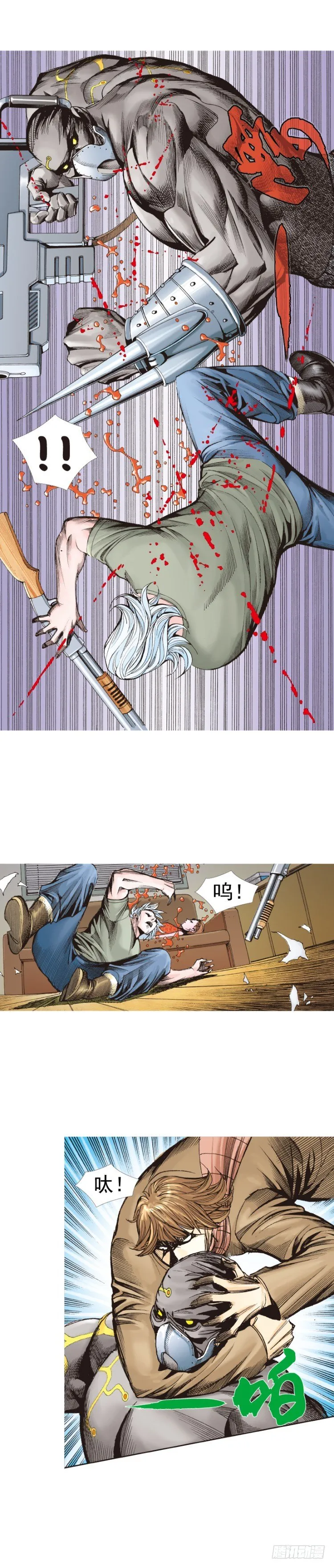 第313话：迷失记忆（上） 第6页
