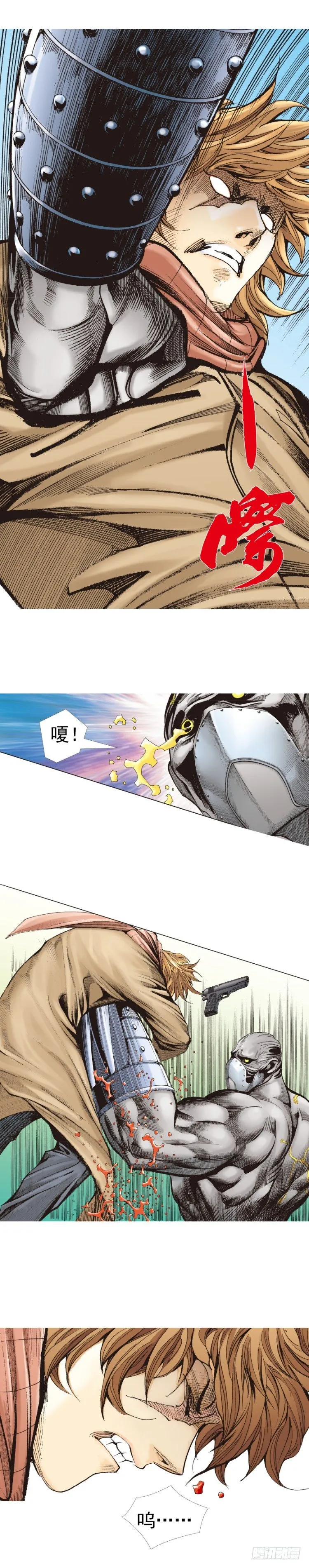 第313话：迷失记忆（上） 第10页